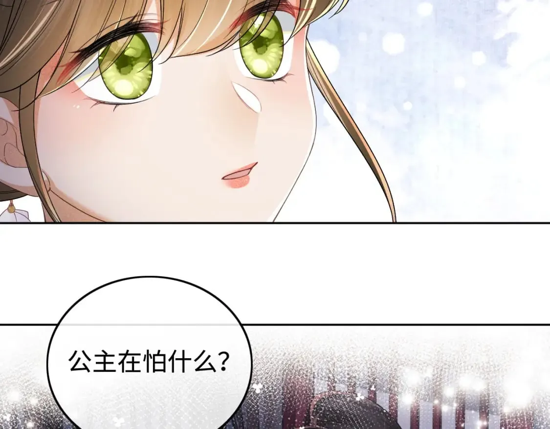 第101话 小漂亮来了？！ 第47页