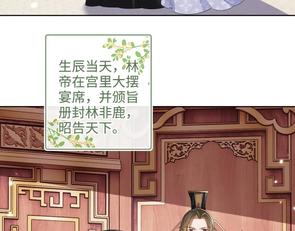 第101话 小漂亮来了？！ 第13页