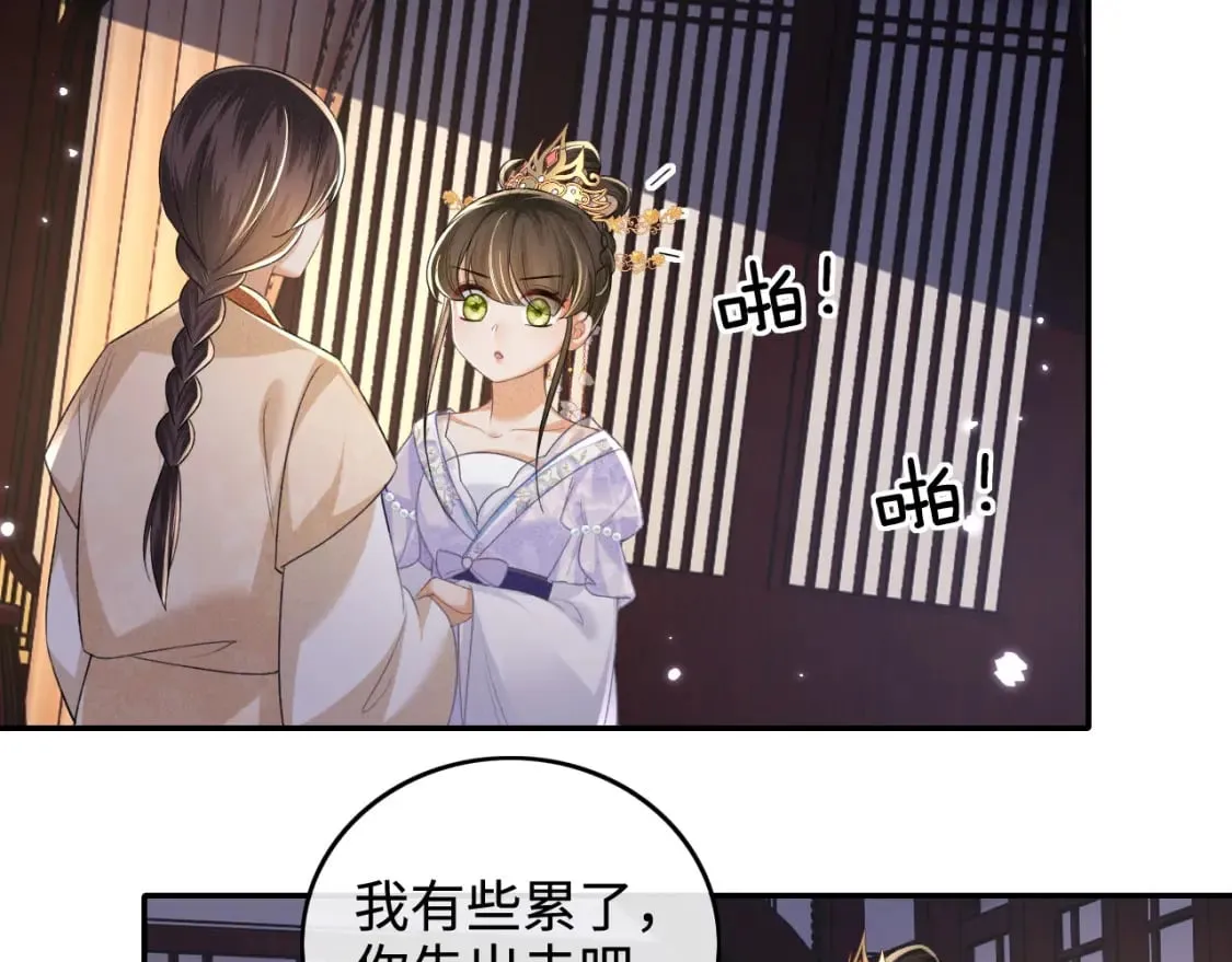 第101话 小漂亮来了？！ 第33页