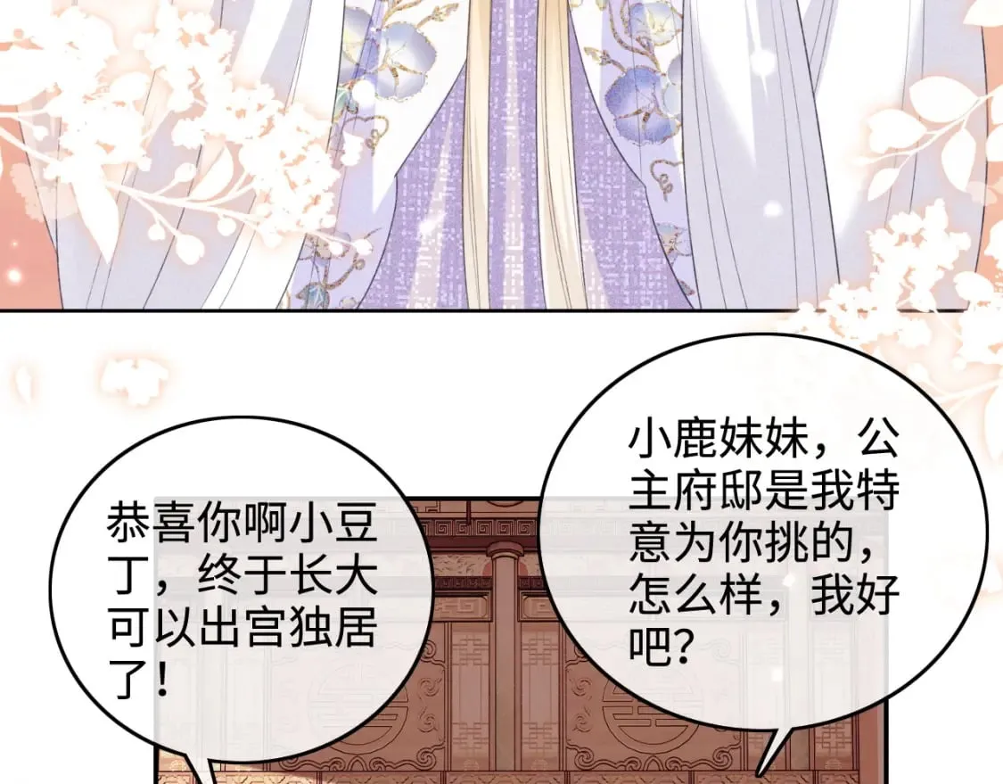第101话 小漂亮来了？！ 第18页