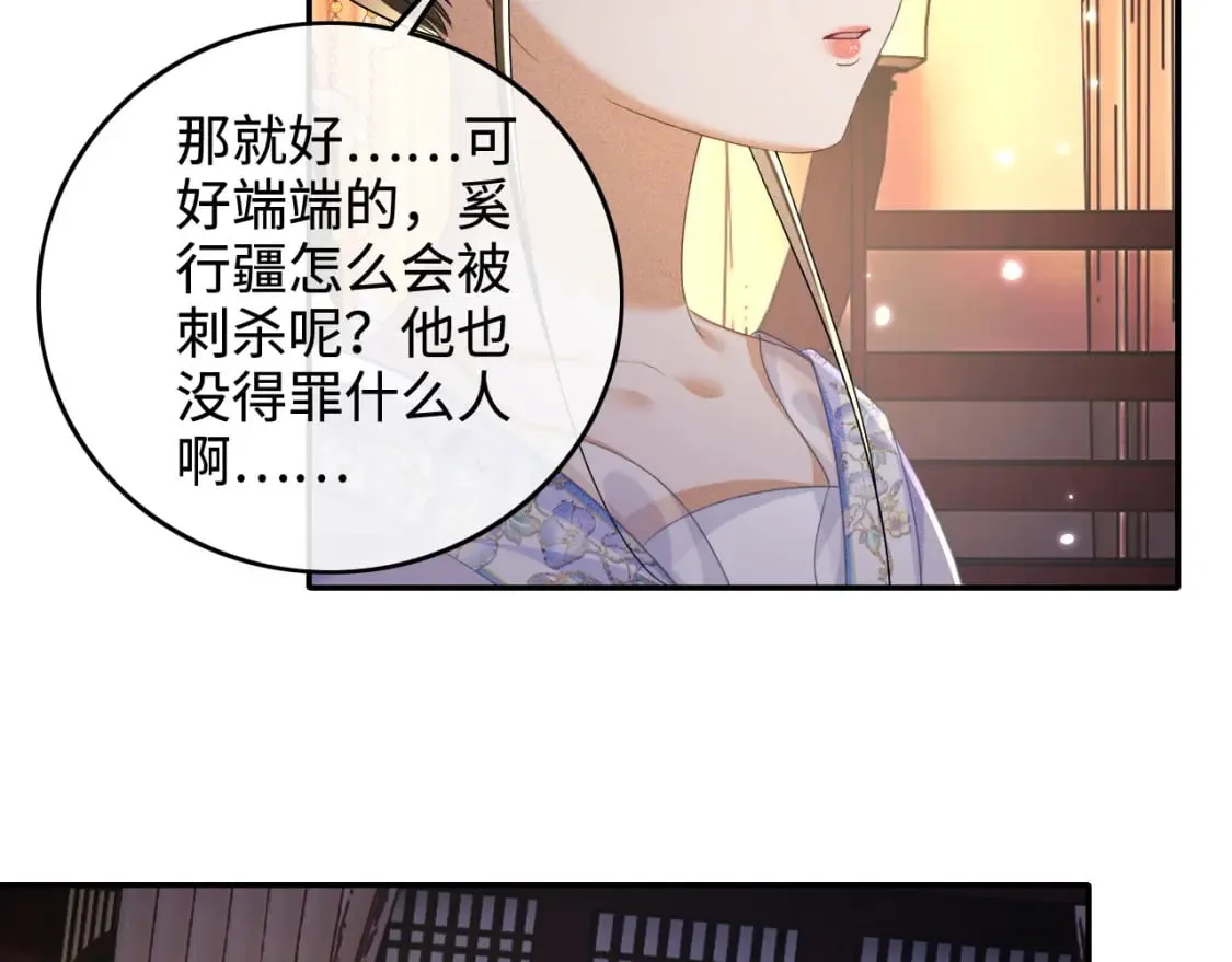 第101话 小漂亮来了？！ 第32页