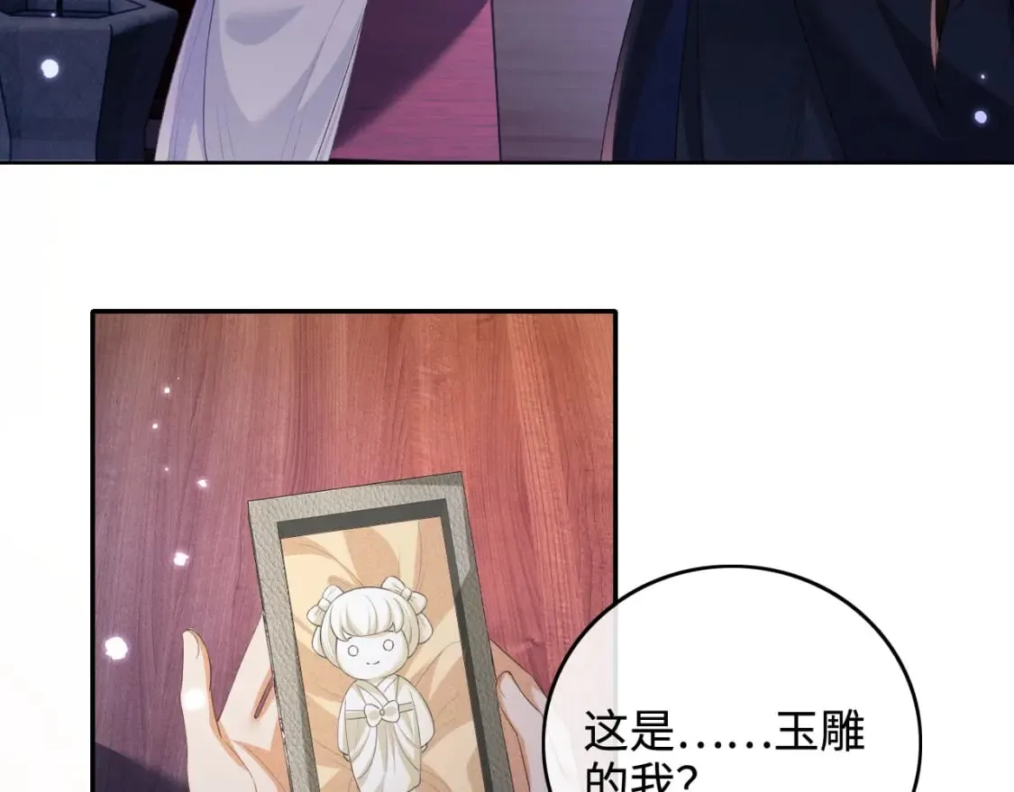 第101话 小漂亮来了？！ 第51页