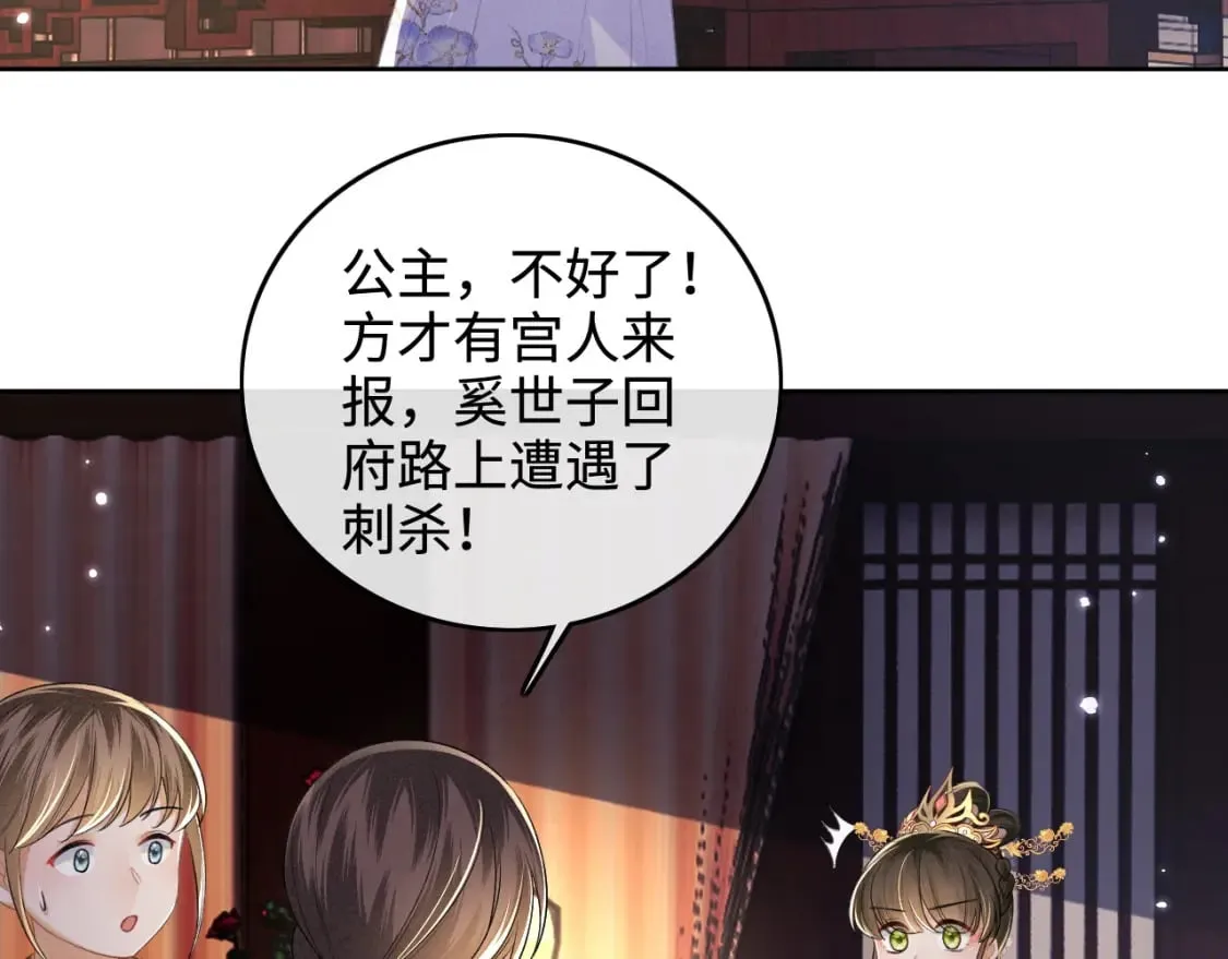 第101话 小漂亮来了？！ 第28页