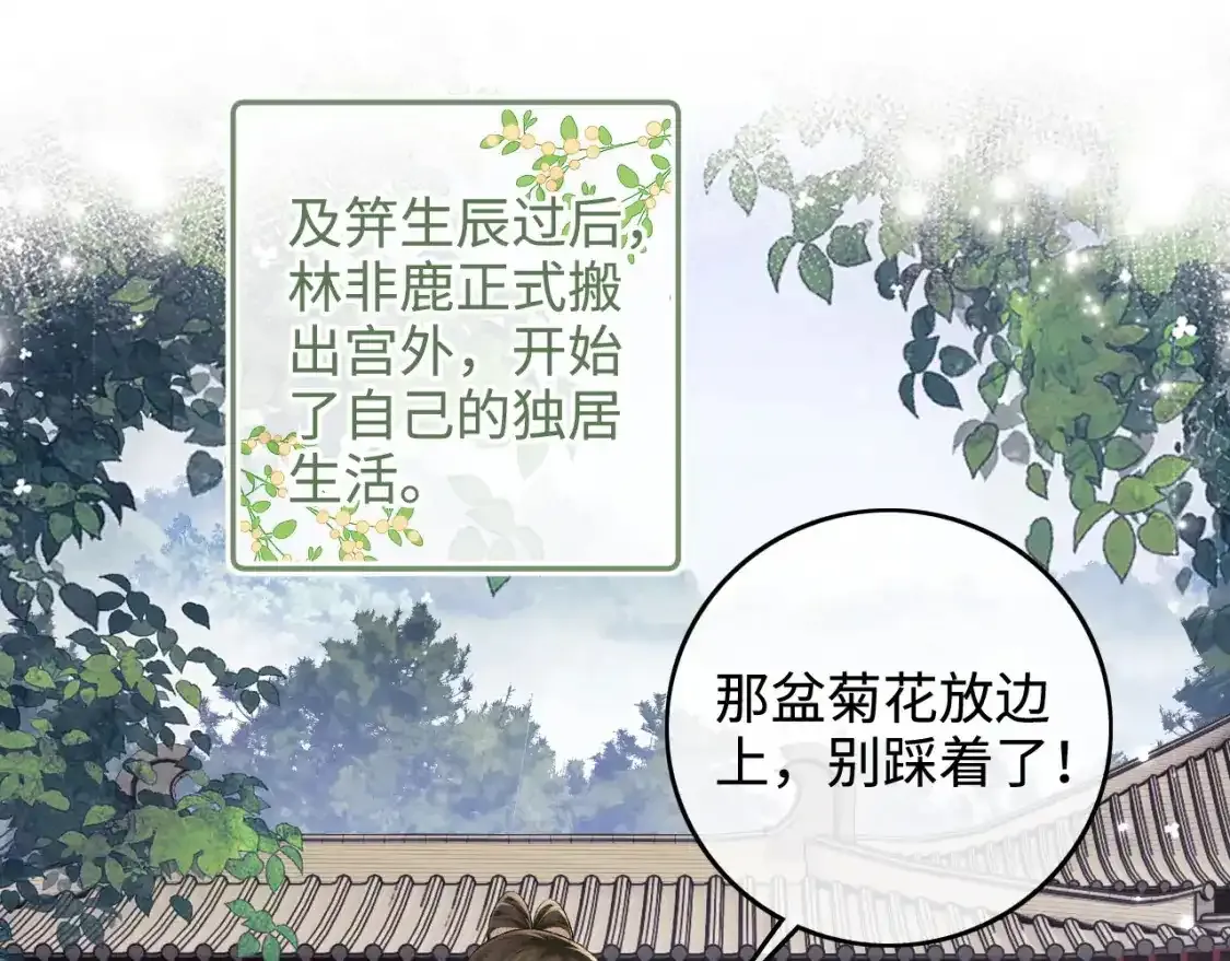 第102话 公主别害怕我 第38页