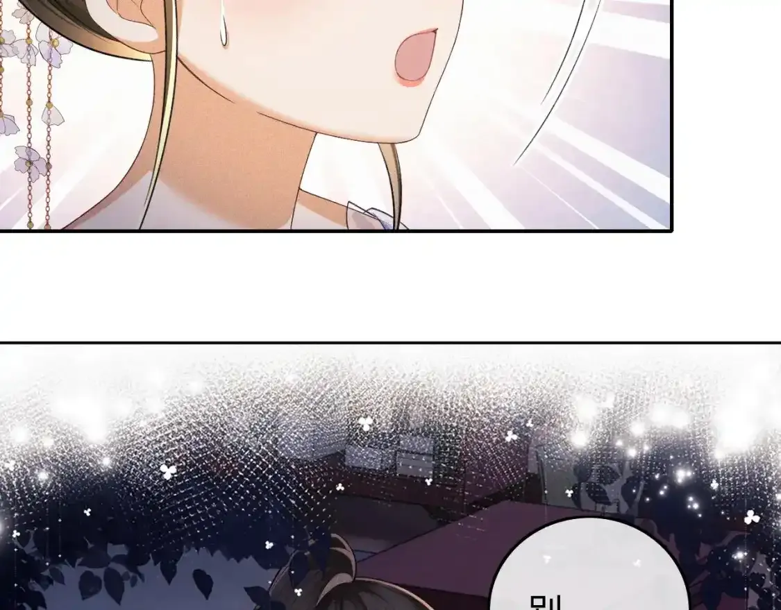 第102话 公主别害怕我 第20页