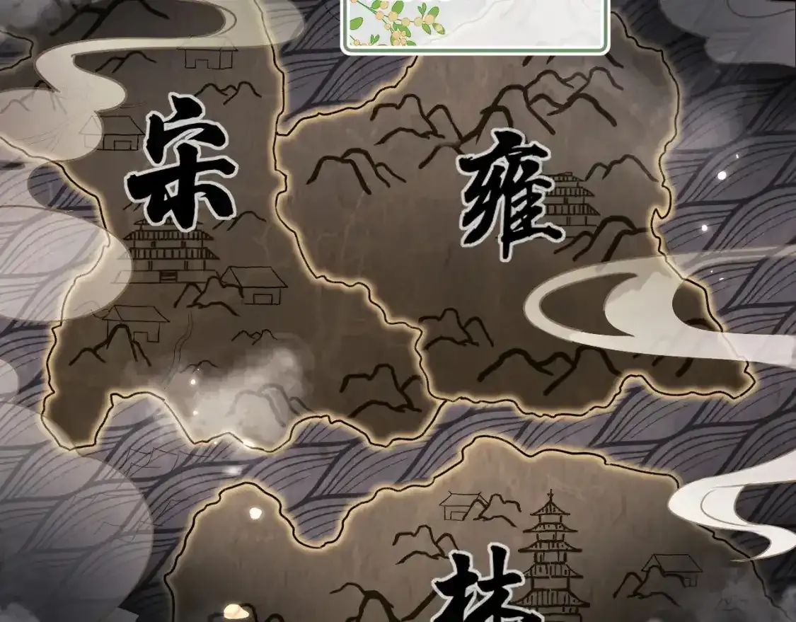 第102话 公主别害怕我 第43页