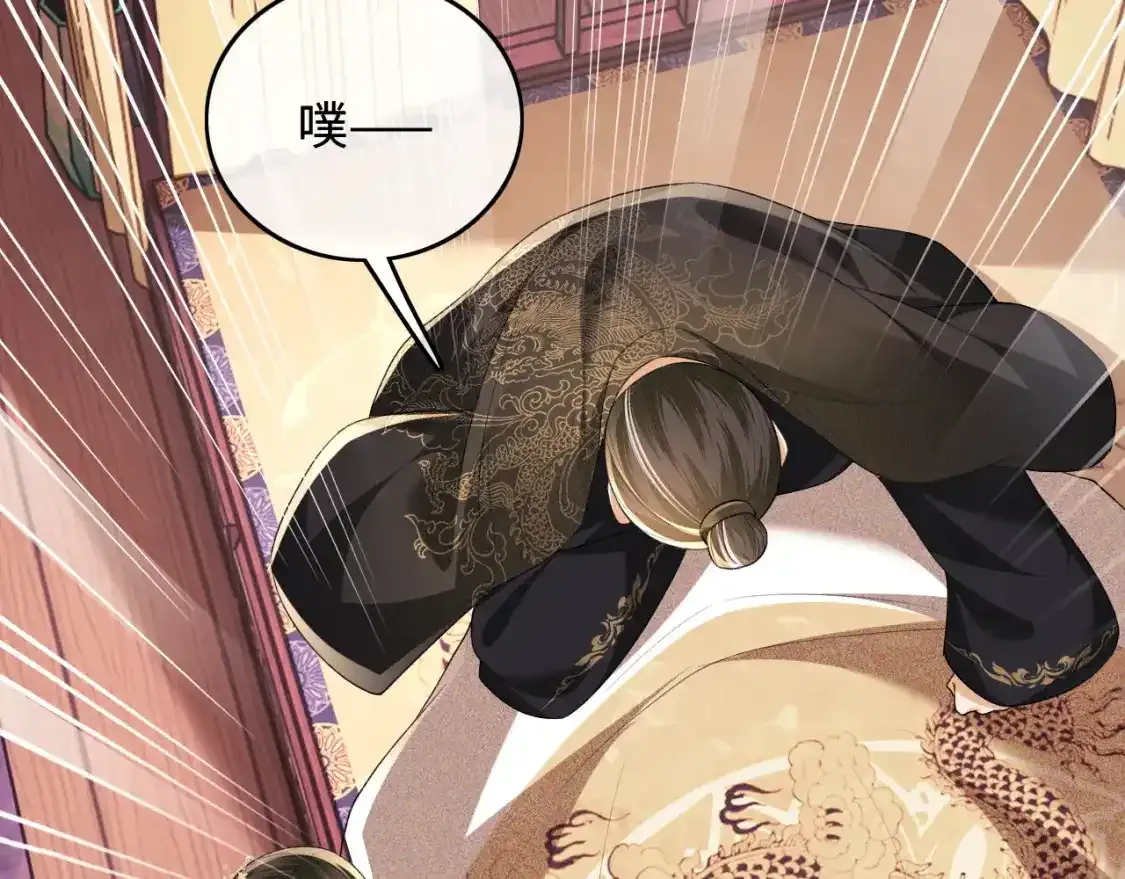第102话 公主别害怕我 第59页