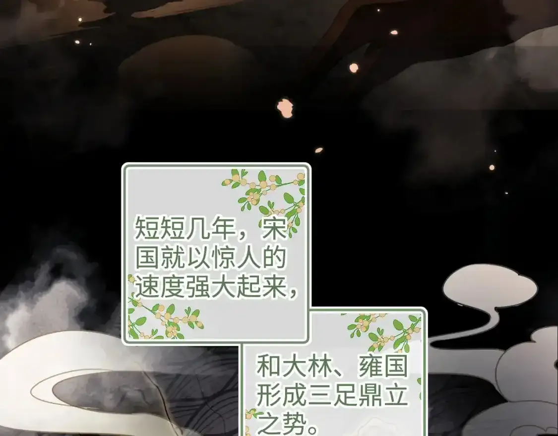 第102话 公主别害怕我 第42页