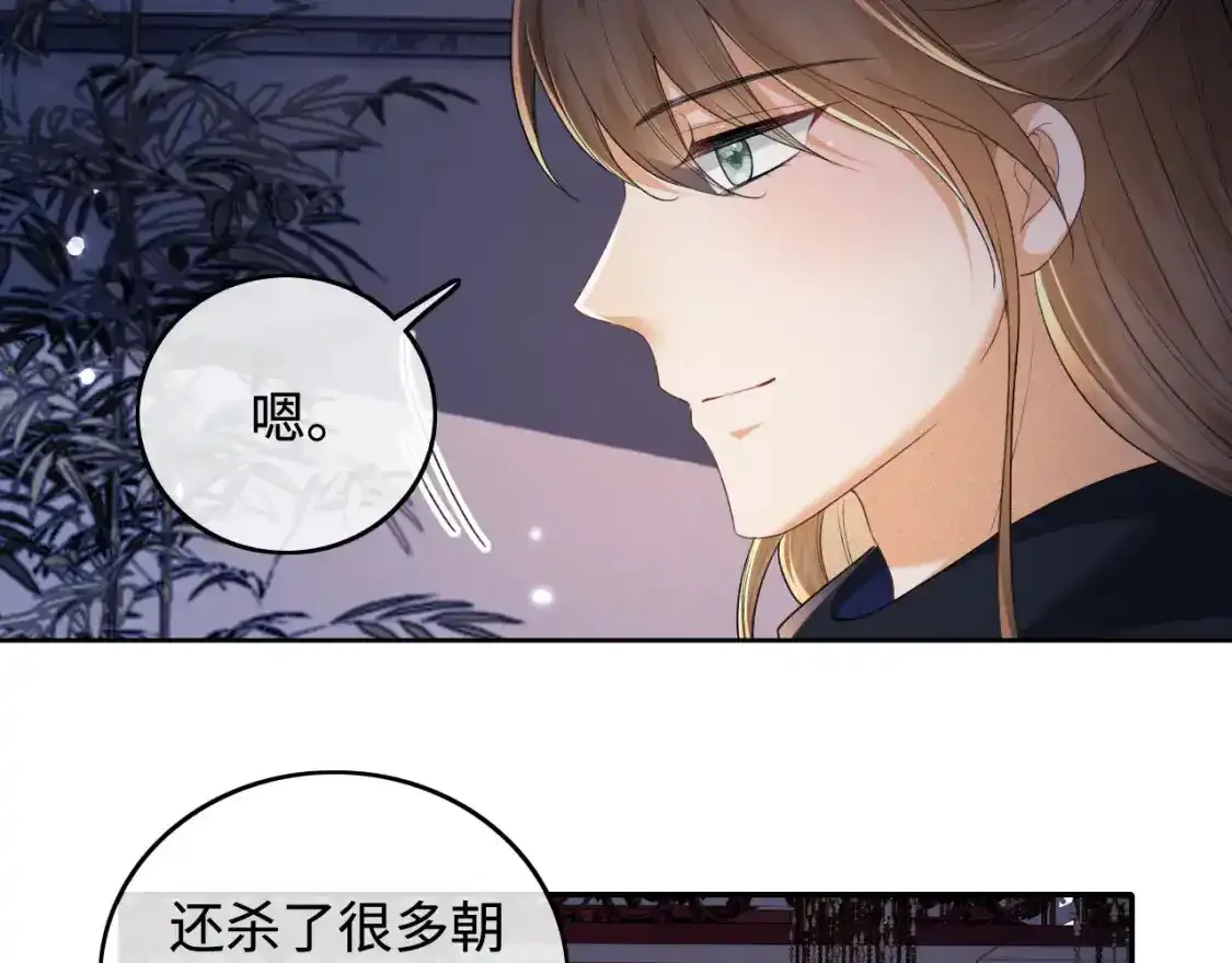 第102话 公主别害怕我 第16页
