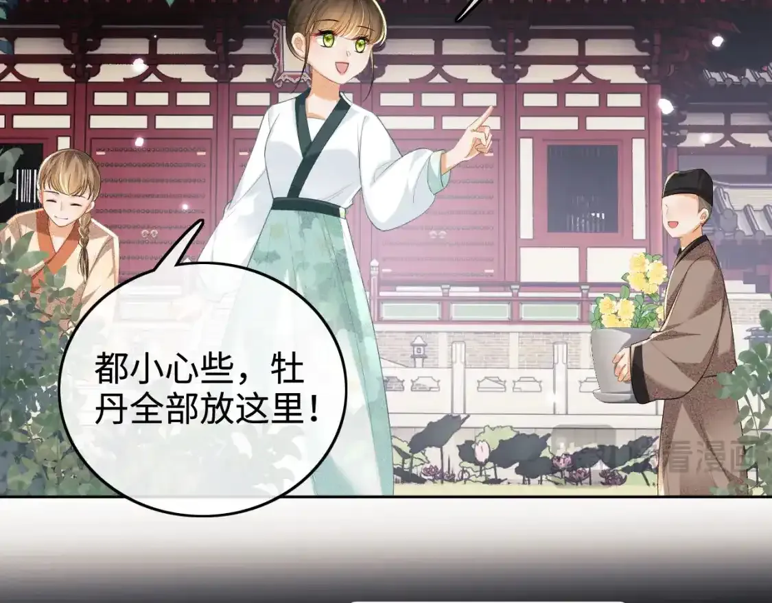 第102话 公主别害怕我 第39页