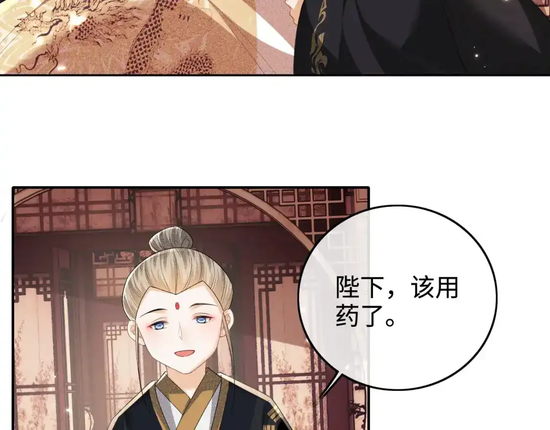 第102话 公主别害怕我 第46页