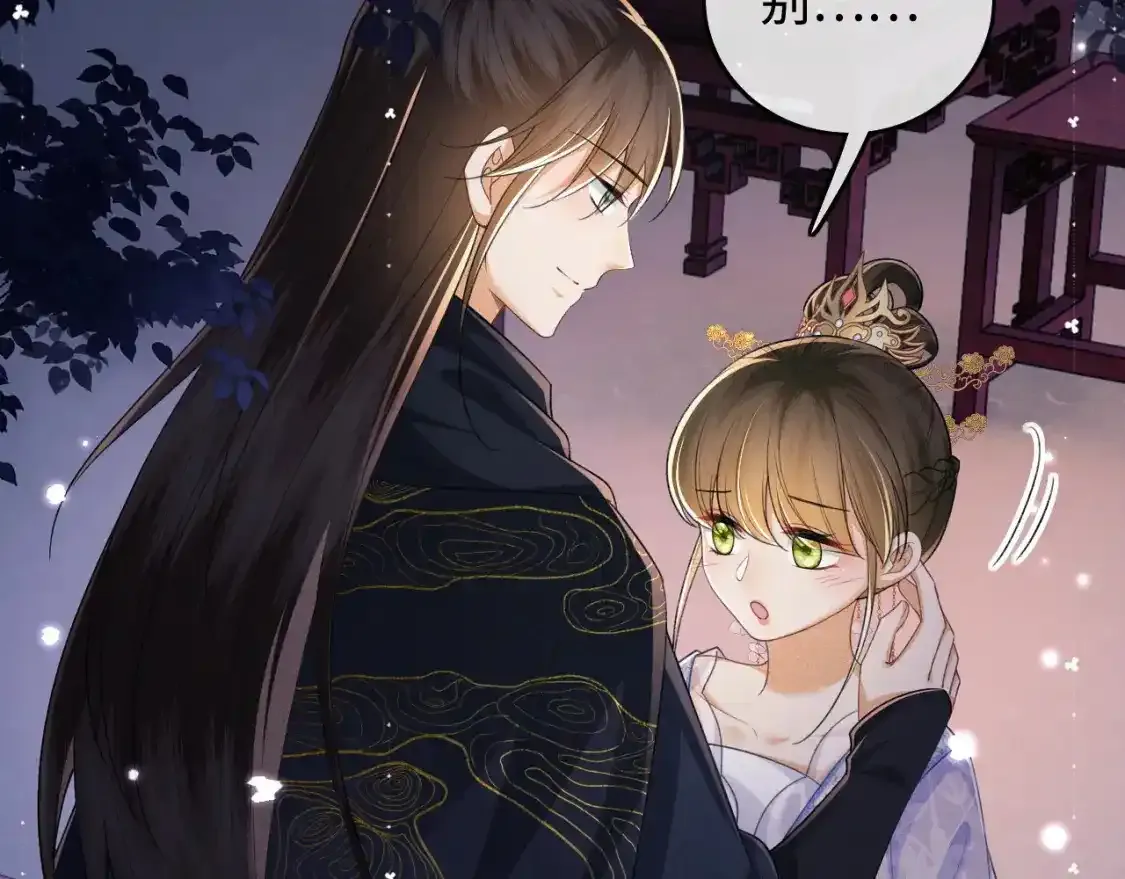 第102话 公主别害怕我 第21页