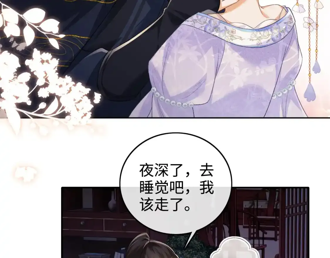 第102话 公主别害怕我 第25页