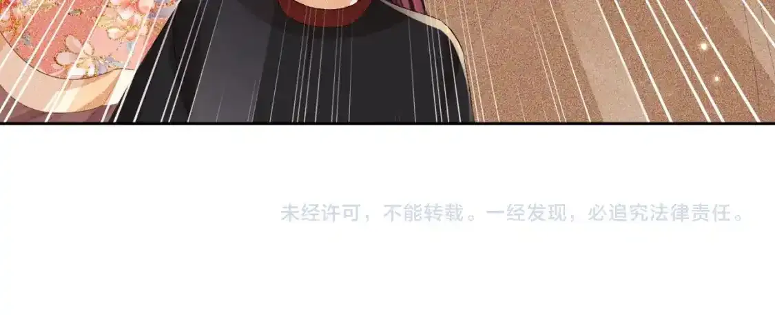 第102话 公主别害怕我 第61页