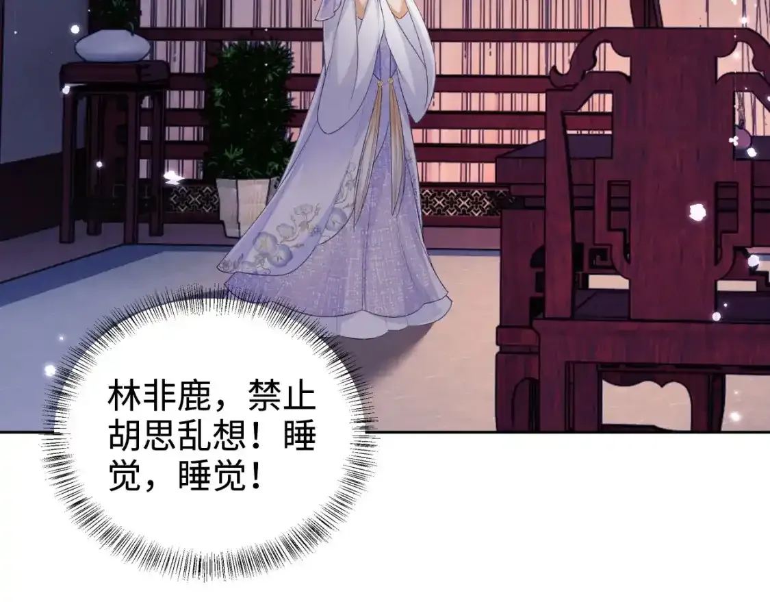 第102话 公主别害怕我 第37页