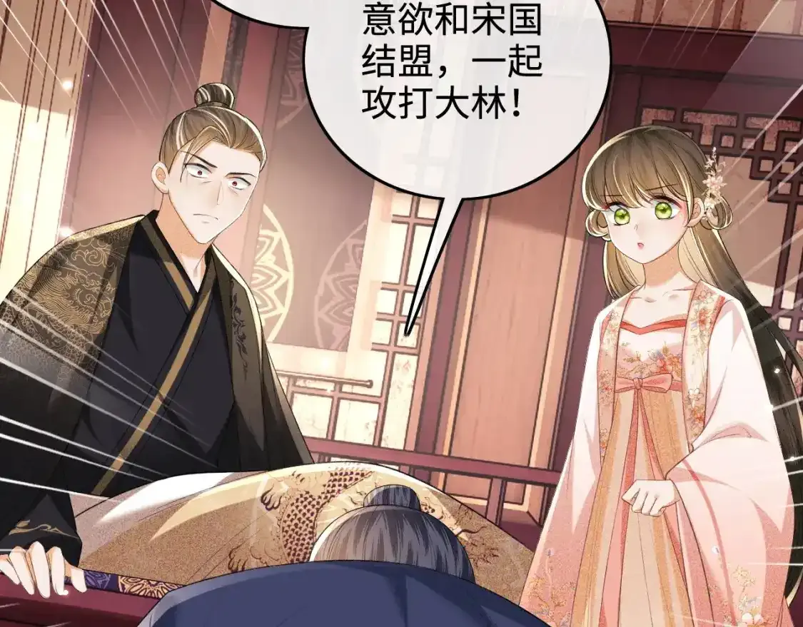 第102话 公主别害怕我 第56页