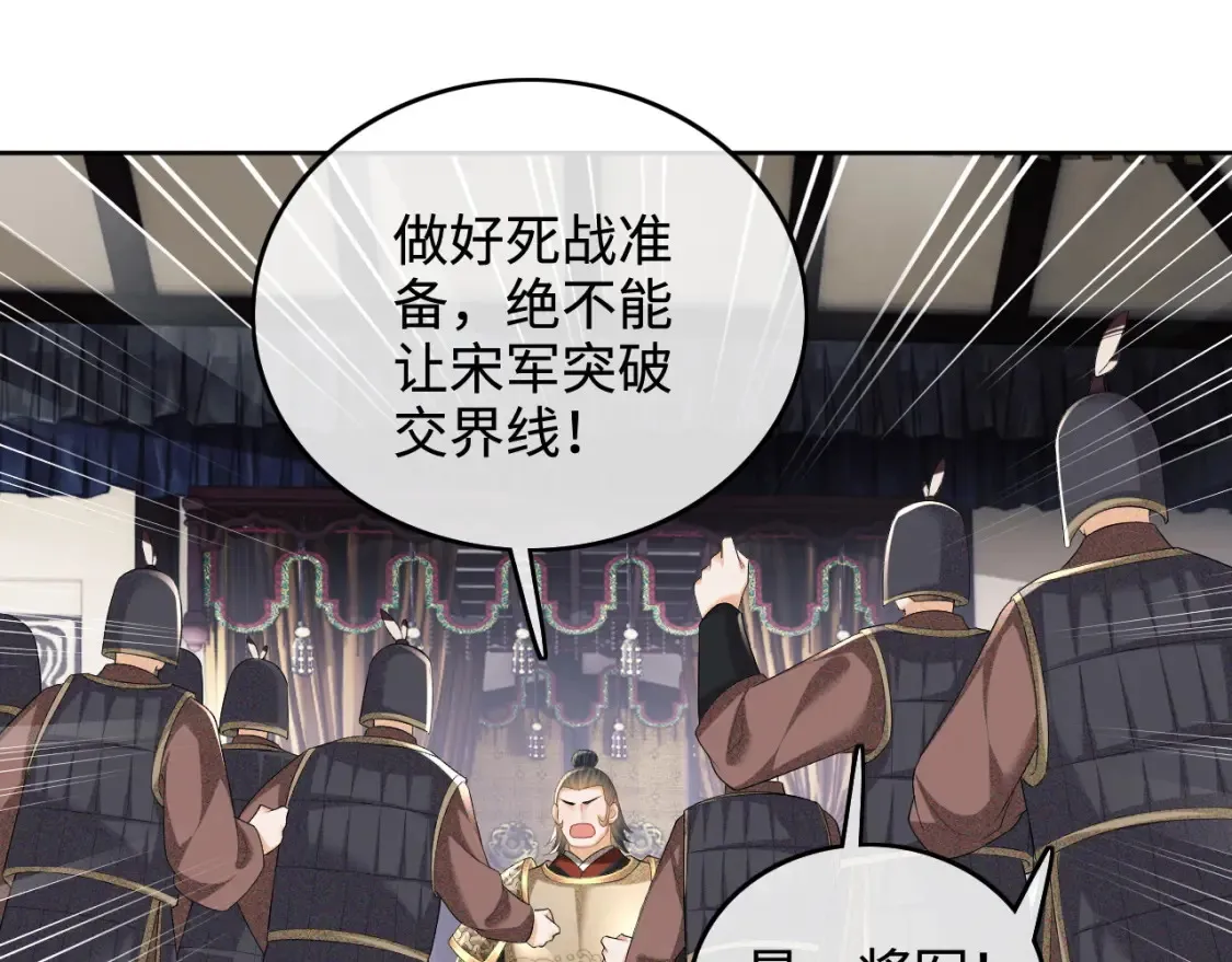第103话 孤只要一人 第35页