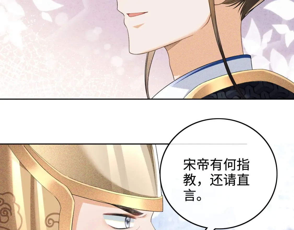第103话 孤只要一人 第45页