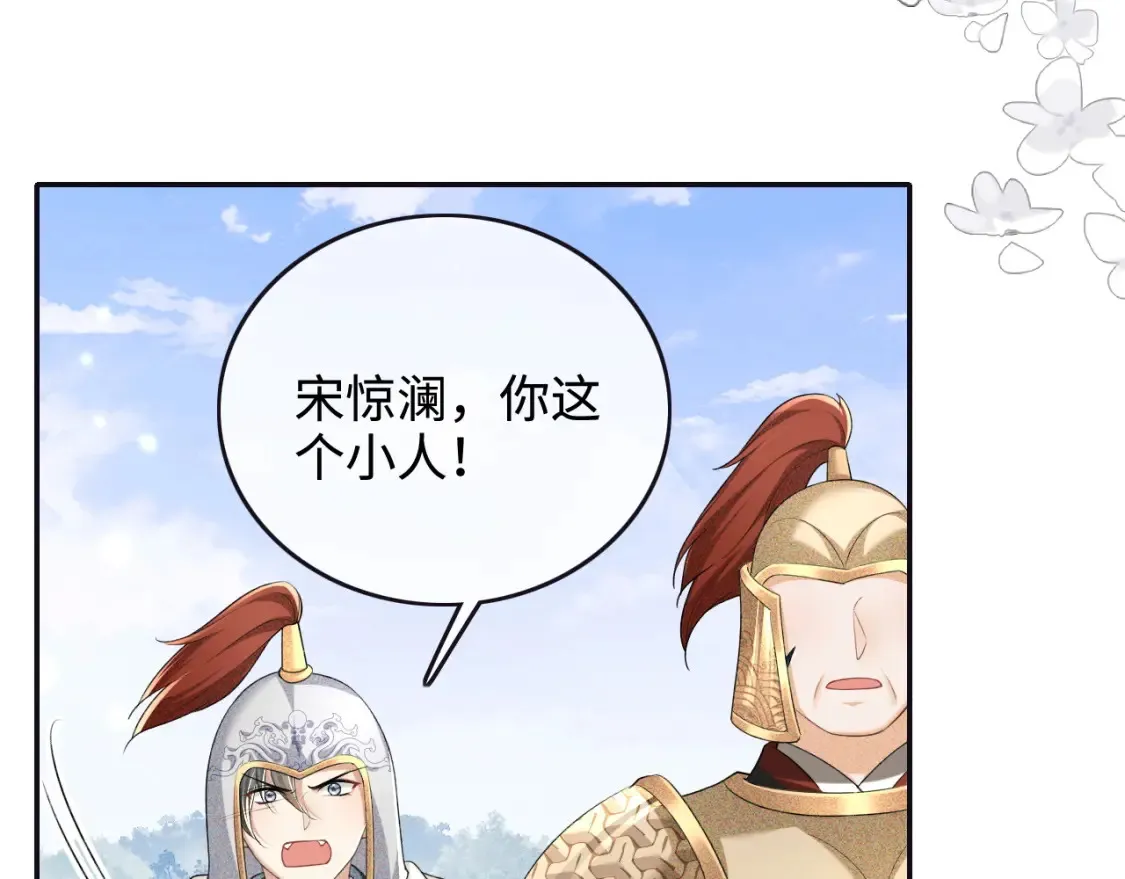 第103话 孤只要一人 第60页