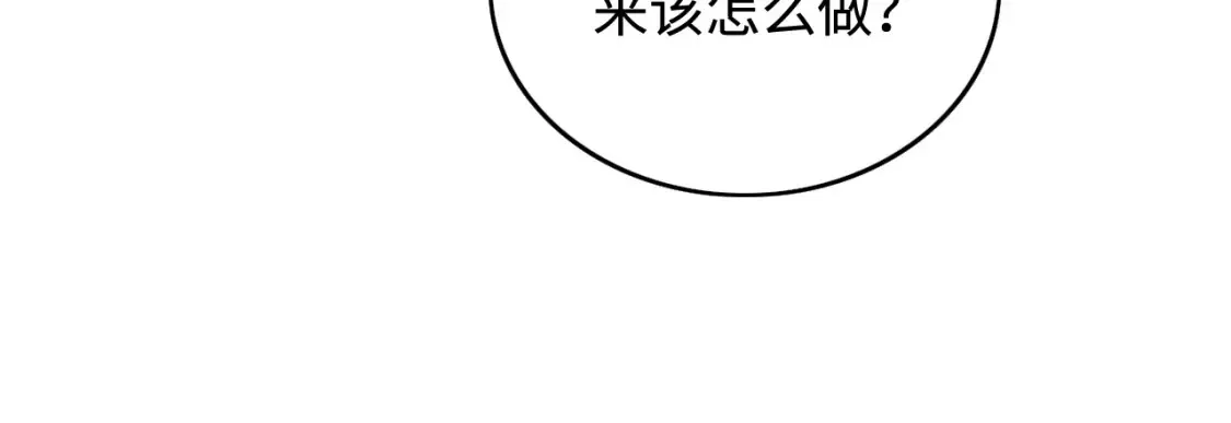 第103话 孤只要一人 第34页