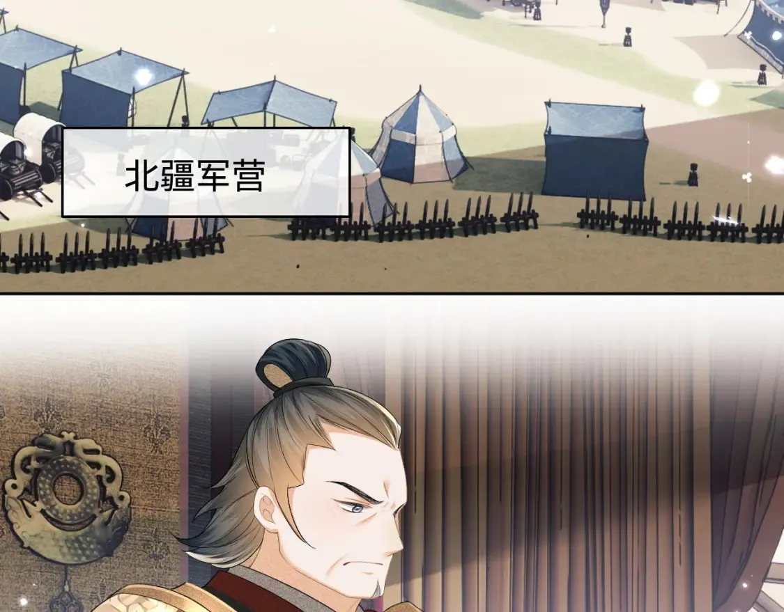 第103话 孤只要一人 第31页