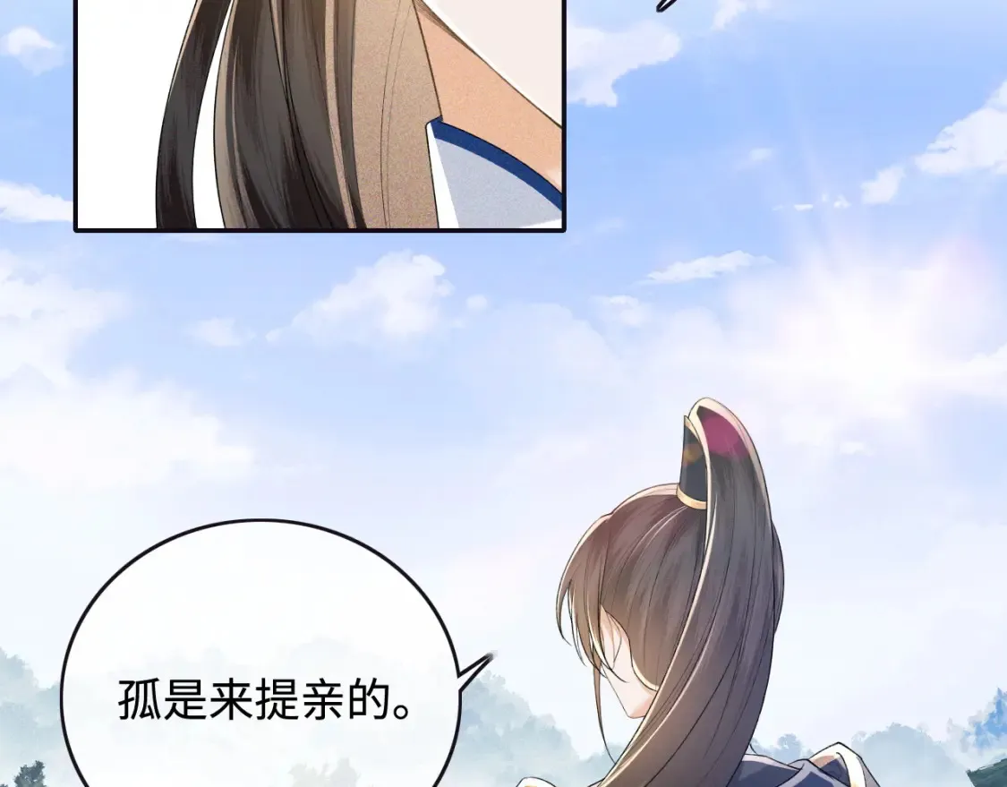 第103话 孤只要一人 第52页
