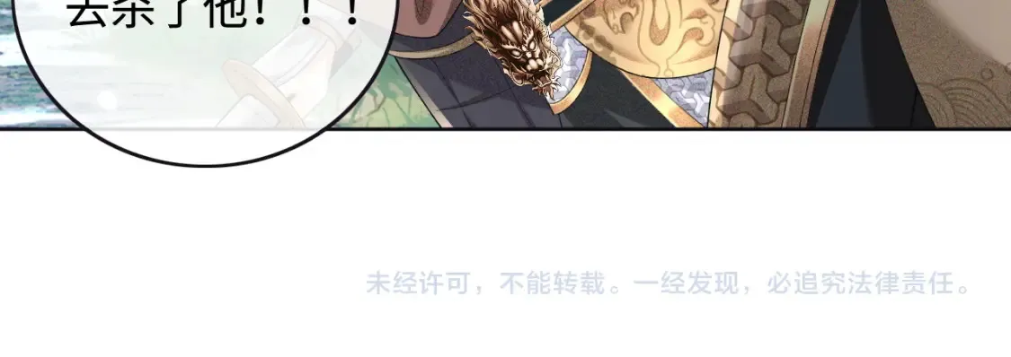 第103话 孤只要一人 第63页