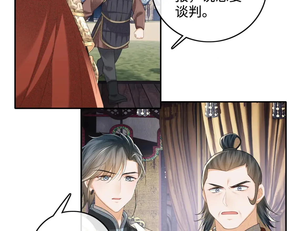 第103话 孤只要一人 第37页