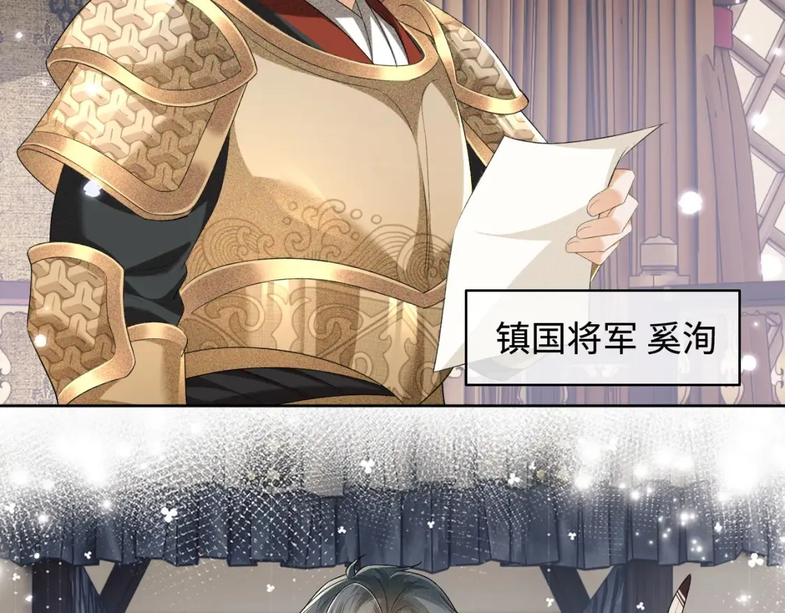 第103话 孤只要一人 第32页