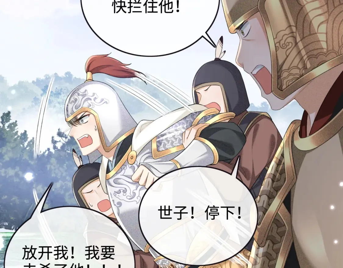 第103话 孤只要一人 第62页