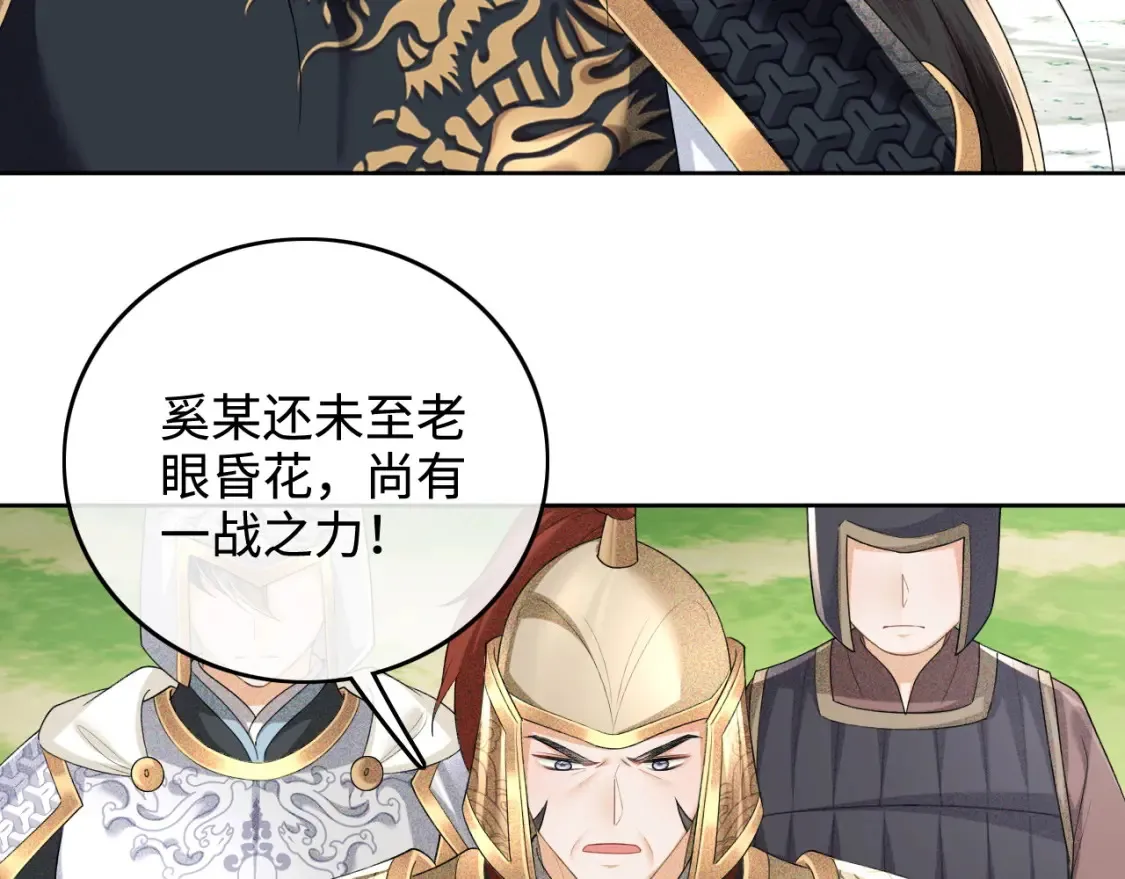 第103话 孤只要一人 第48页
