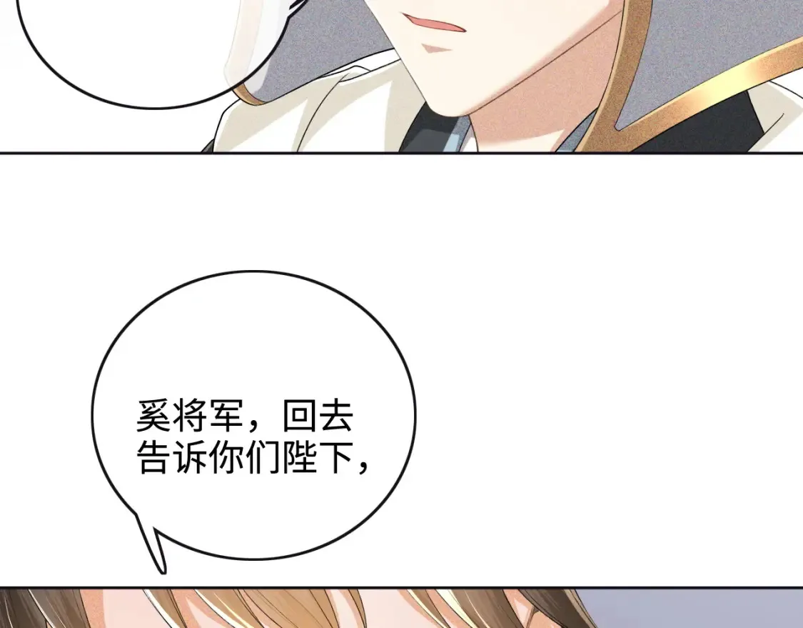 第103话 孤只要一人 第56页