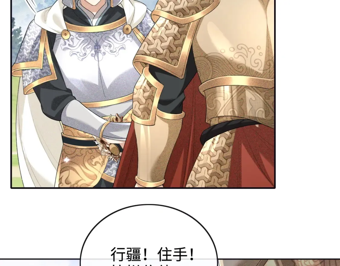 第103话 孤只要一人 第61页