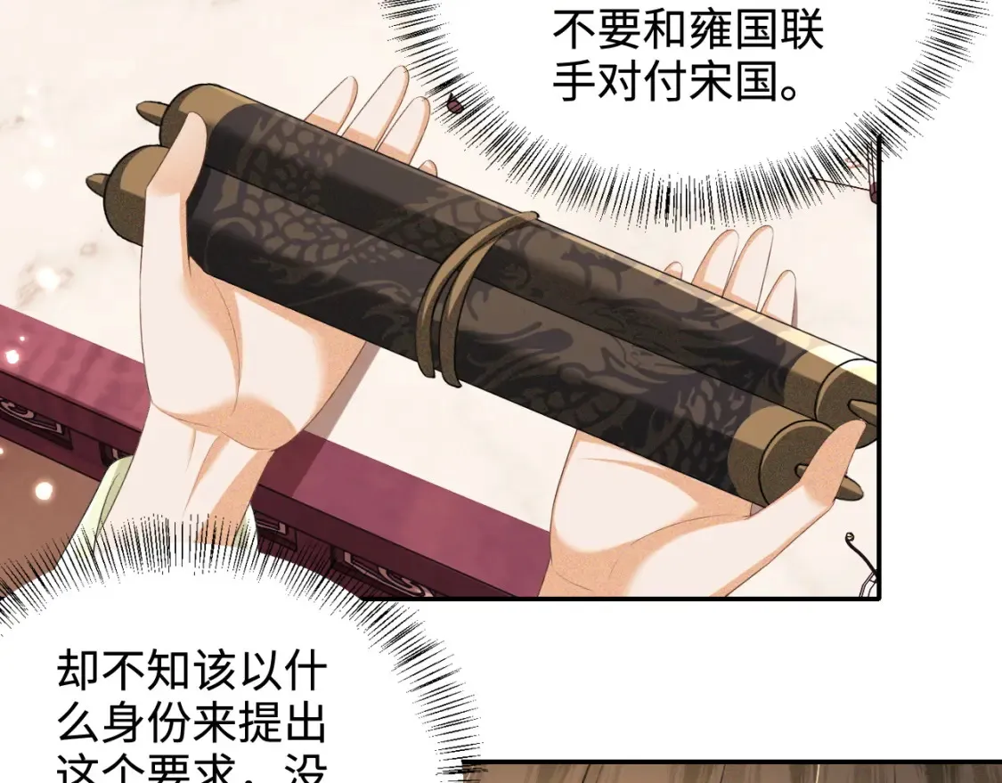 第104话 政治联姻 第42页
