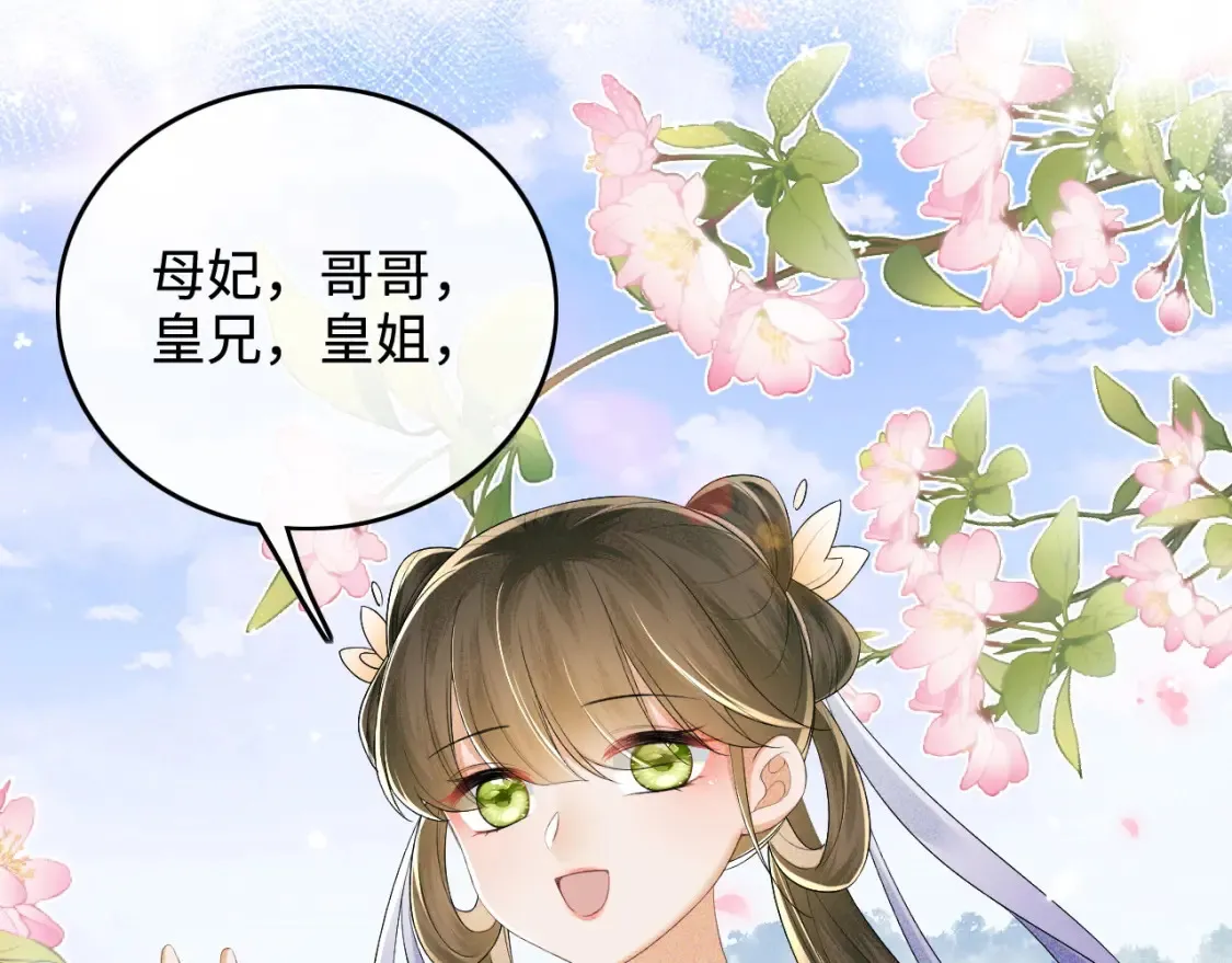 第104话 政治联姻 第63页