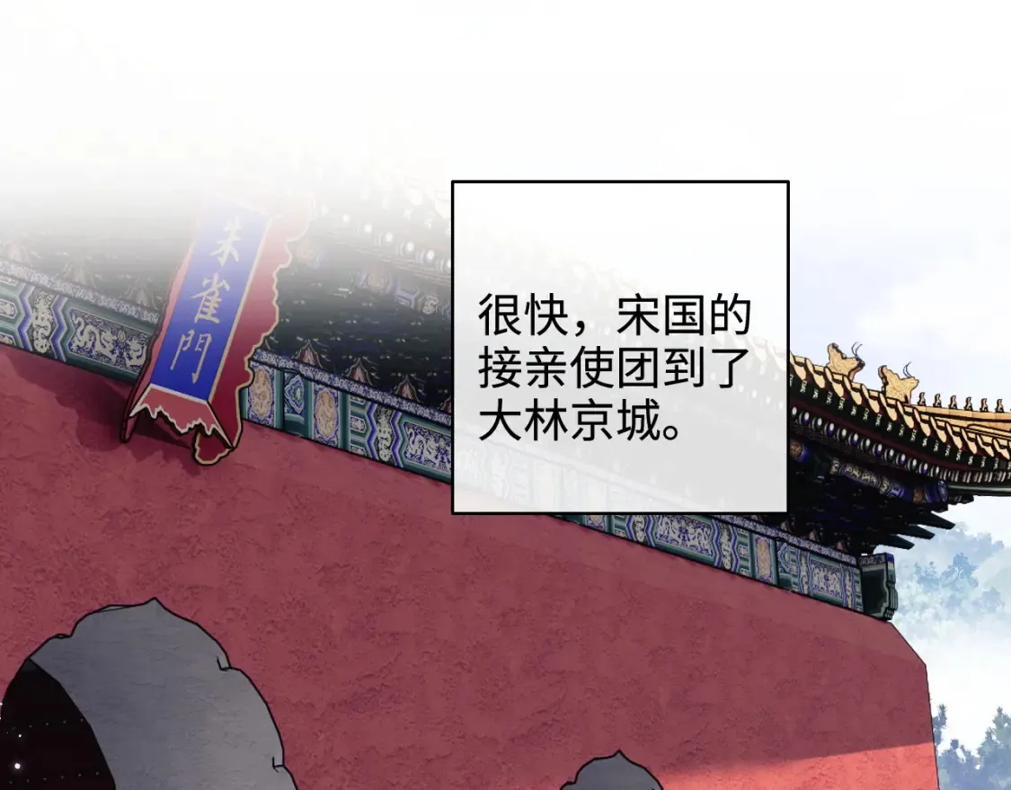 第104话 政治联姻 第54页