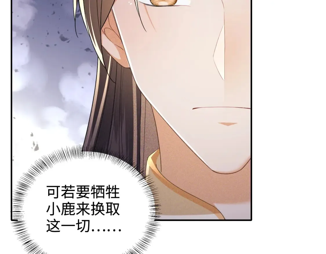 第104话 政治联姻 第36页