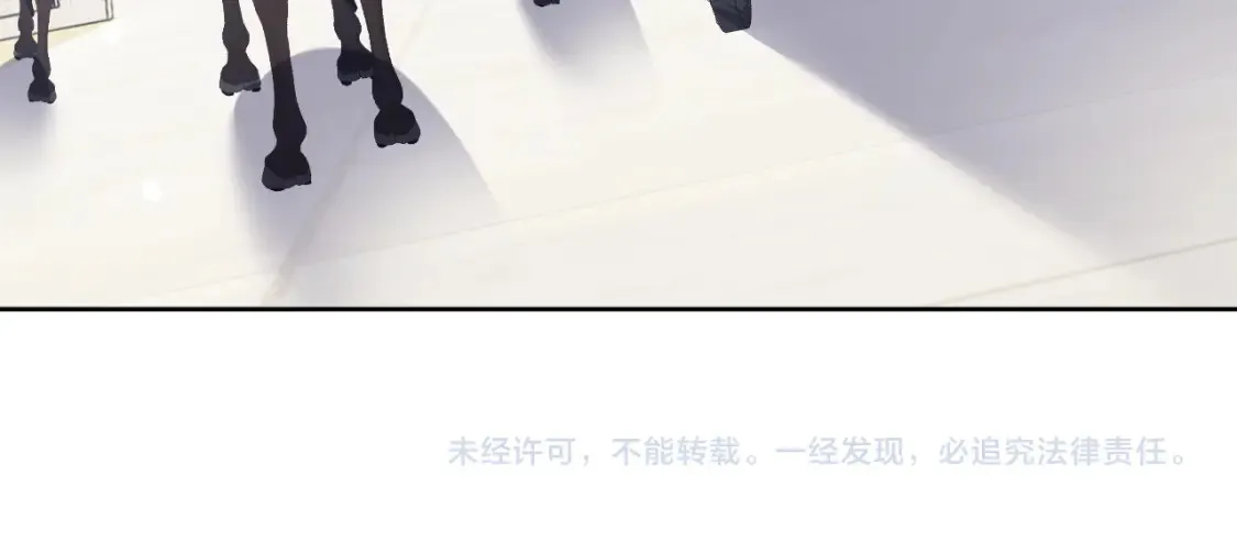 第104话 政治联姻 第70页