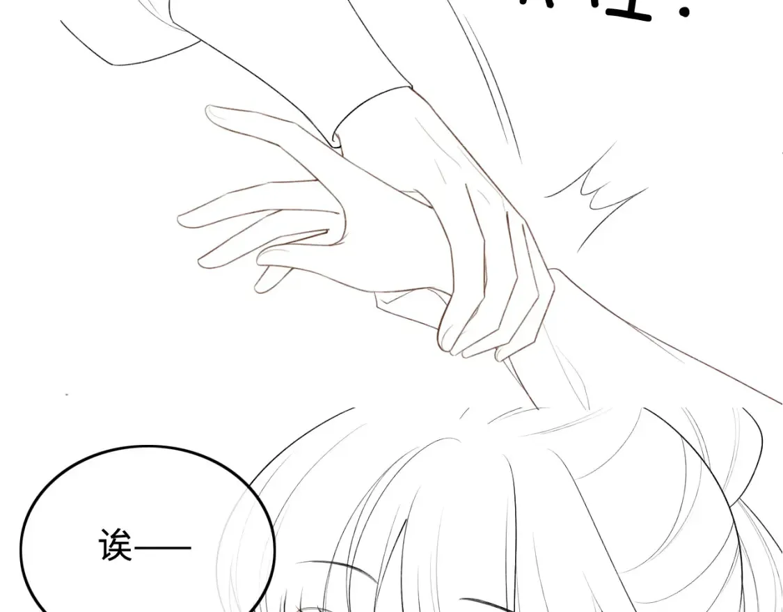 第104话 政治联姻 第72页