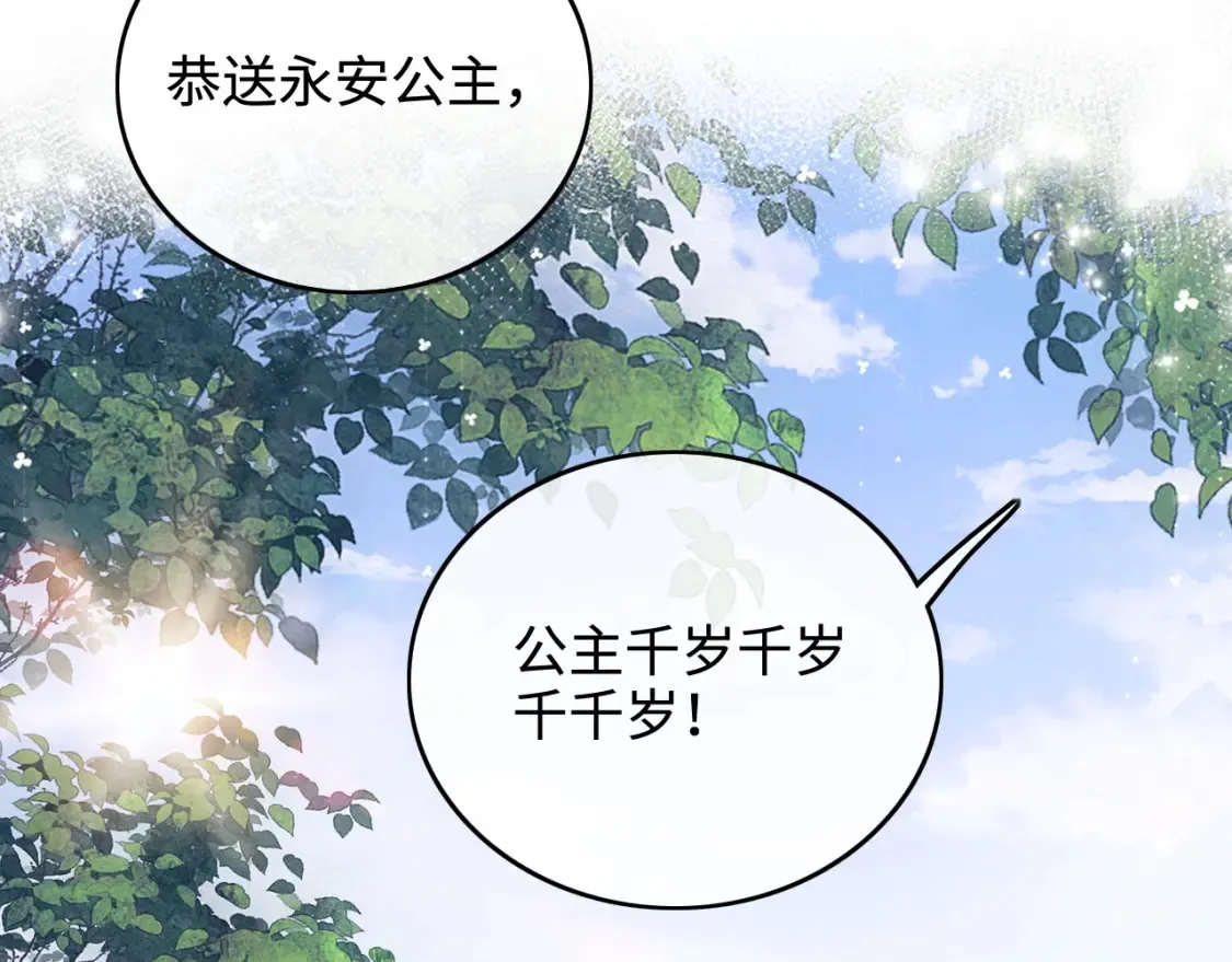 第104话 政治联姻 第68页