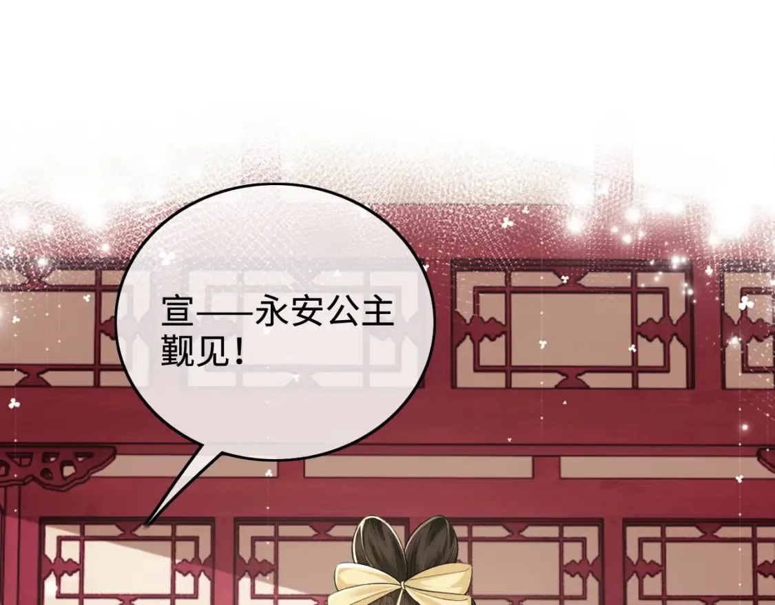 第104话 政治联姻 第22页