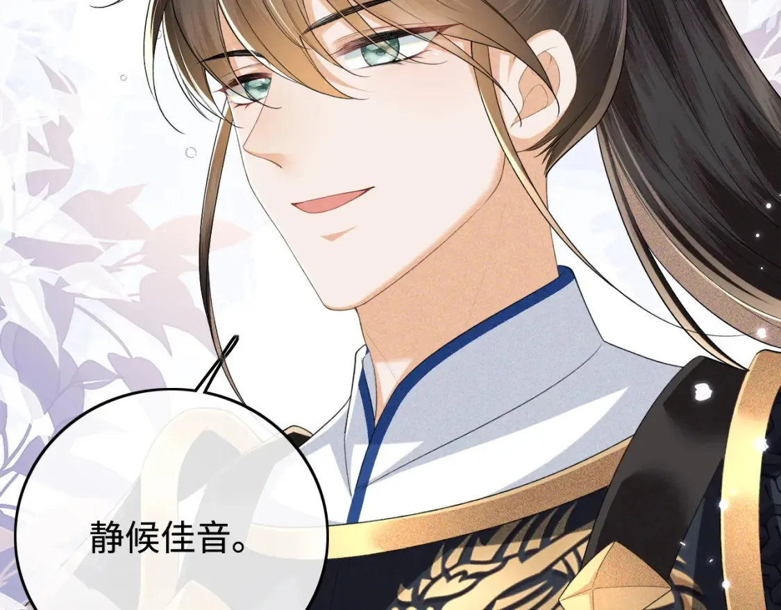 第104话 政治联姻 第20页