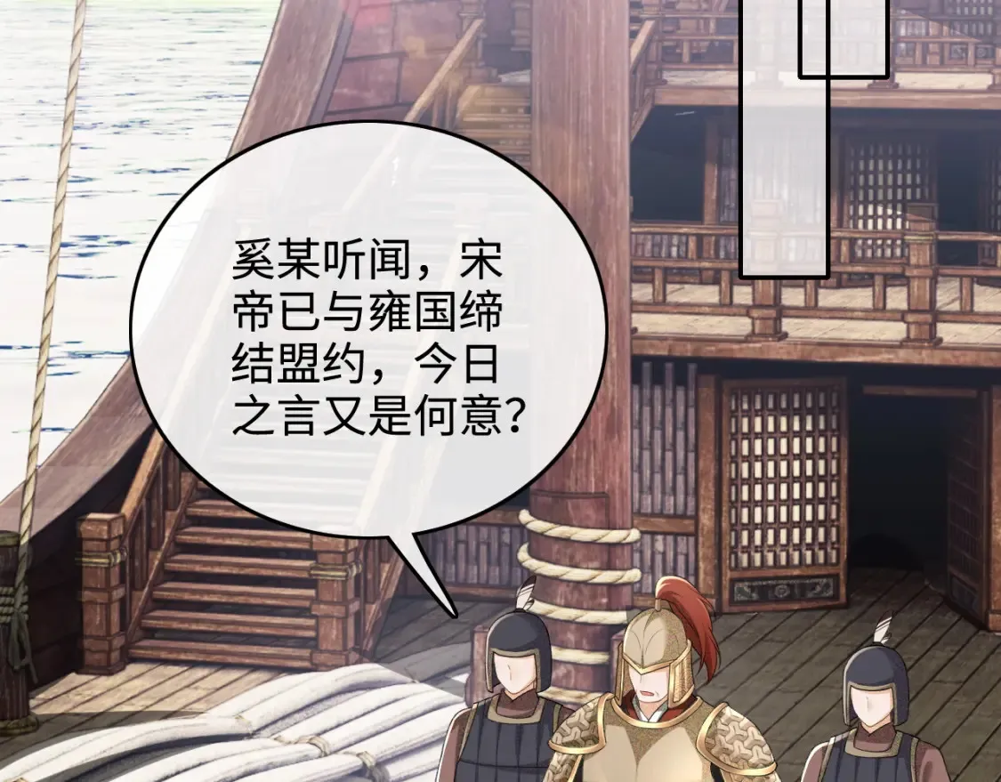 第104话 政治联姻 第11页
