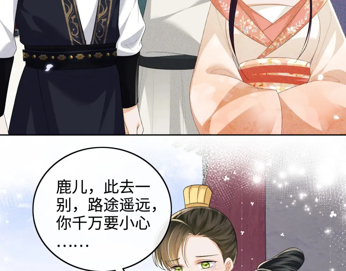 第104话 政治联姻 第57页