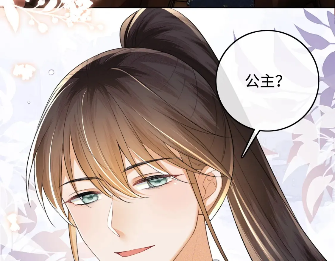第105话 奚行疆，放手吧 第68页