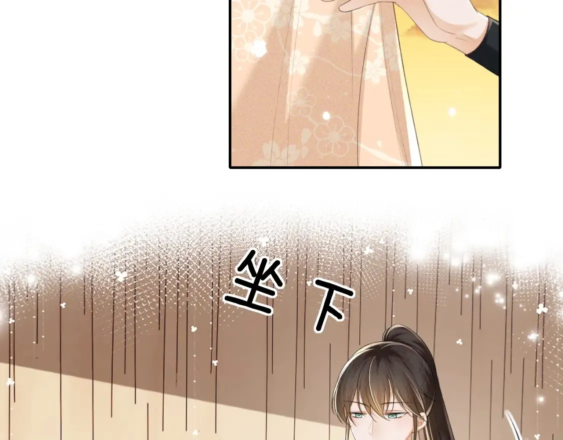 第106话 公主，好久不见 第12页