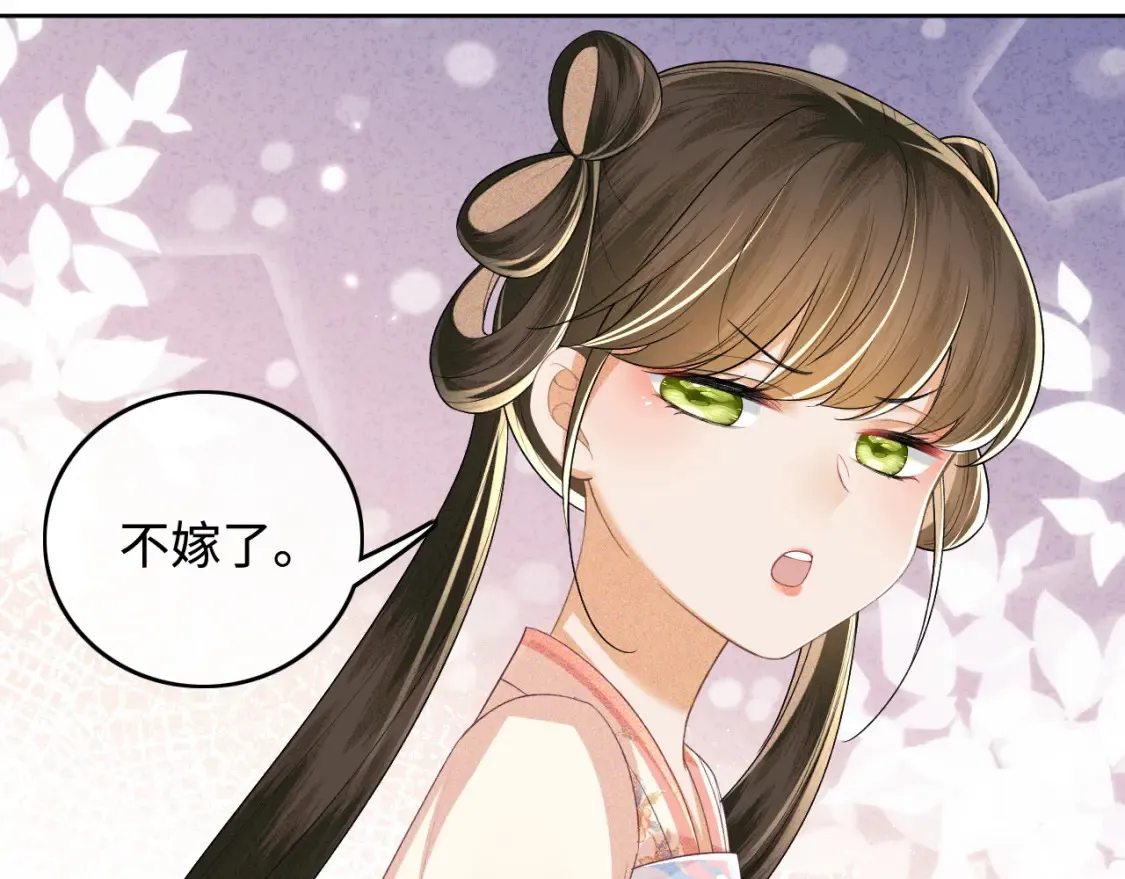 第106话 公主，好久不见 第49页