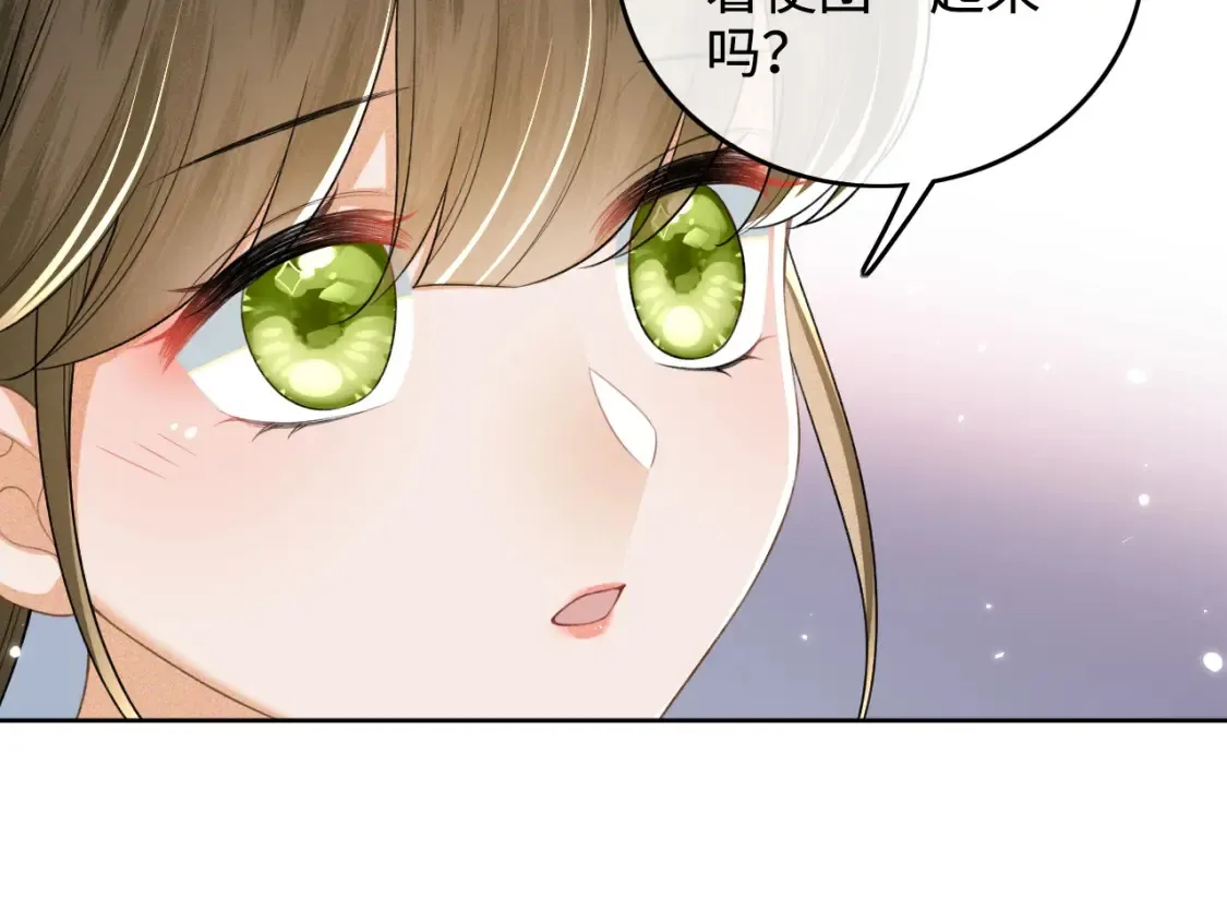 第106话 公主，好久不见 第24页