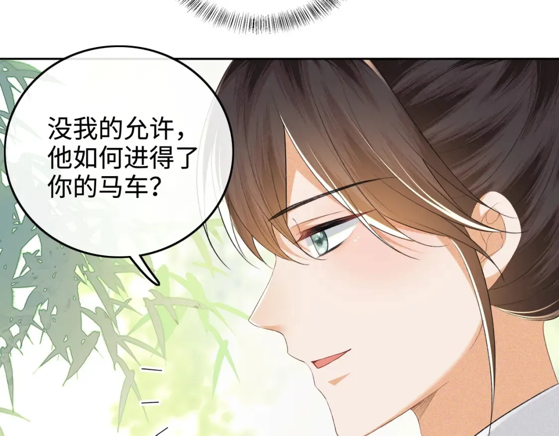 第106话 公主，好久不见 第31页