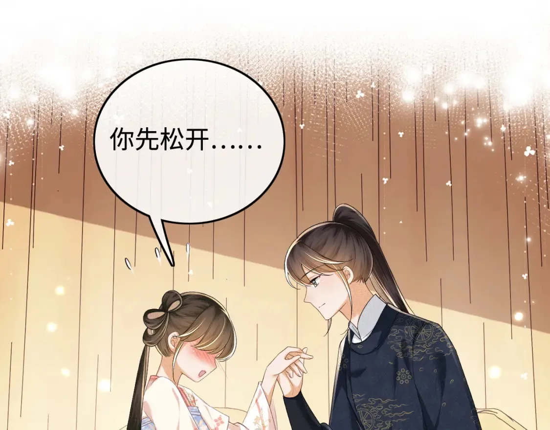 第106话 公主，好久不见 第40页